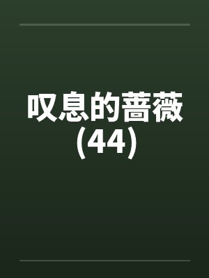 精神力研究协会封面