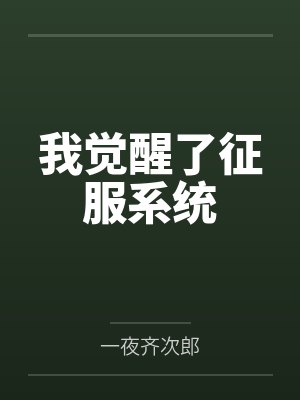 裴昱涵封面