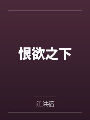 金绿朱严猎封面