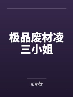 珍珠令封面