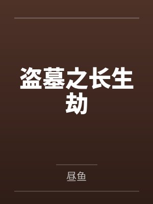 外冷内媚的掌门仙尊美母的沉沦~被我用肉棒与妹妹的秘制法器调教到夜夜求肏,姐妹花在调教下堕落成臣服在我封面