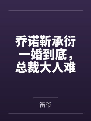 绝世处男封面