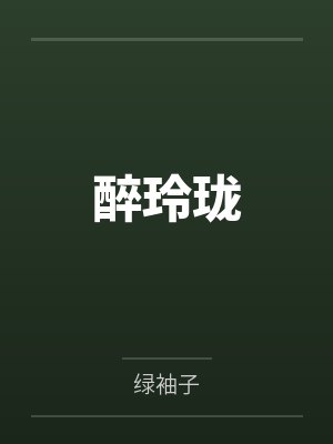 原野十兵卫战国生存指南封面