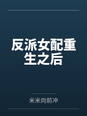 源稚女王将龙族：我能随机抽取言灵封面