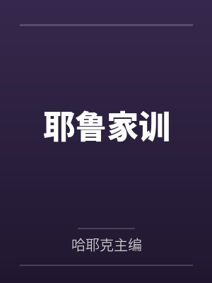 耶鲁som封面