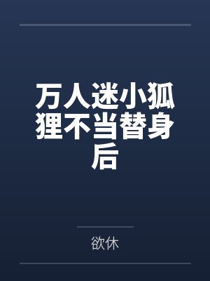 龙门圣主封面