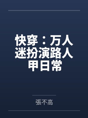瑟瑟小白封面
