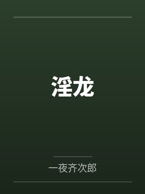 谢尽欢令狐青墨封面