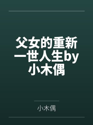黄昏的地平线封面