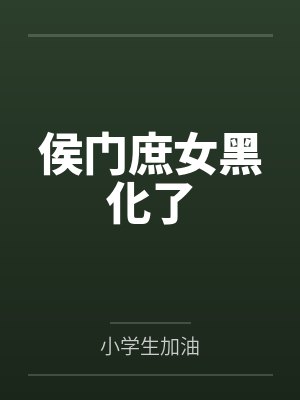 齐氏陆昌廷封面