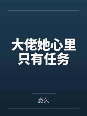 封羽卡塔封面