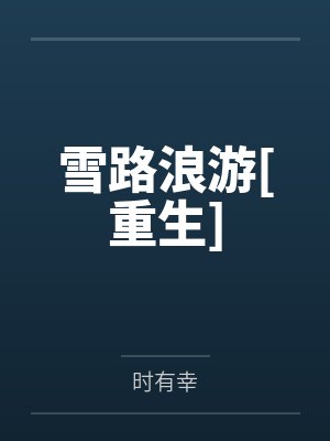 容念陆岁京封面