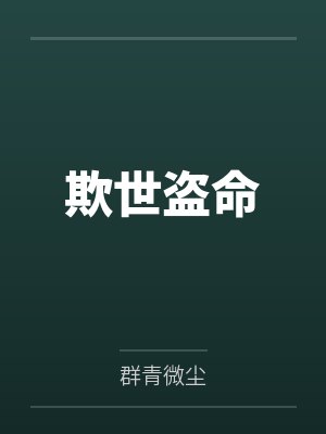 易情师弟封面