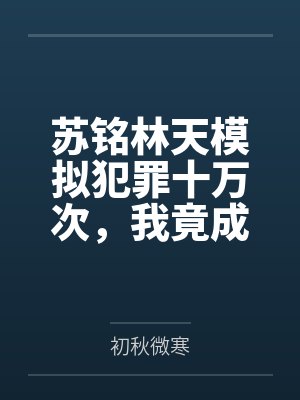 今天也没变成玩偶呢封面