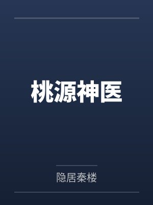玉娘封面