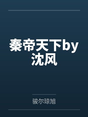 指尖封面