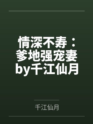 长公主今天登基了吗封面