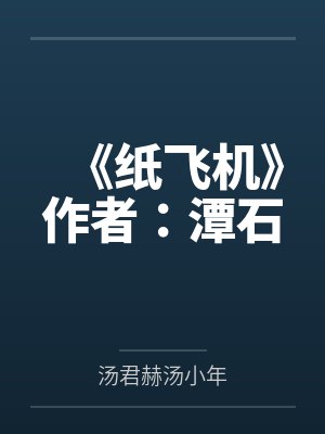 我有一剑封面