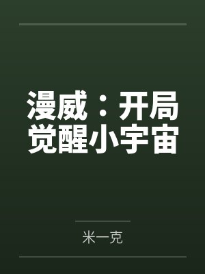 我与AV女优们的真情性活封面