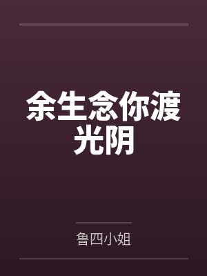 这功德，我要了by猫与火锅封面