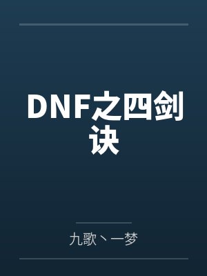我的精神病男友封面