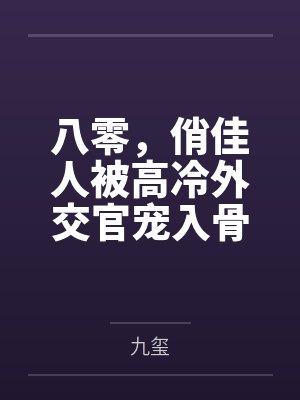云泥封面