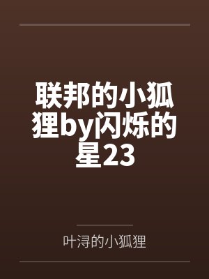 战火龙魂封面