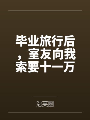 曦珠卫陵封面