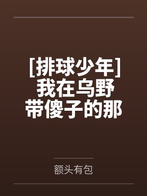 [咒回同人] 首先可以肯定你不是咒术师封面