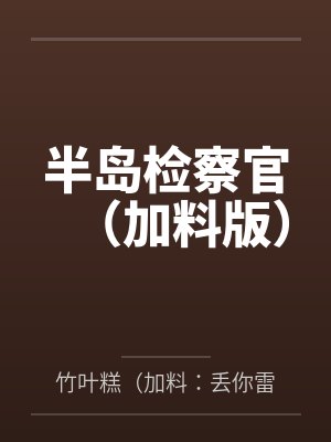 余希文封面