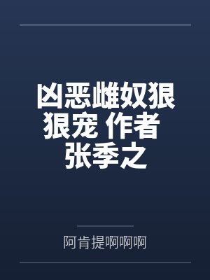 背德生活-异乡少妇的沉沦封面