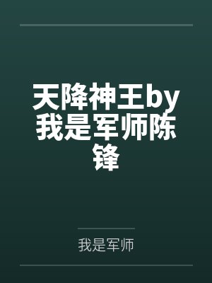 幽篁听风的第1本书封面