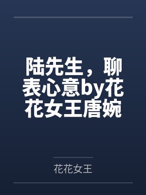 我的邻居是大明星封面