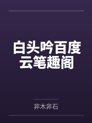 最强穿梭万界系统林凡封面