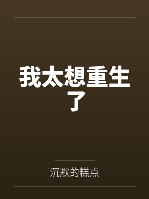 我在末世开商店封面