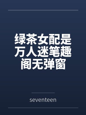 娱乐圈餐饮指南txt封面