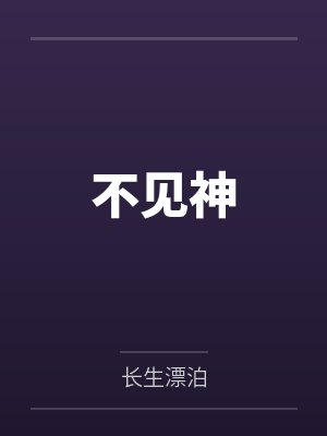 当暴力萝莉成为ABO星际向导封面