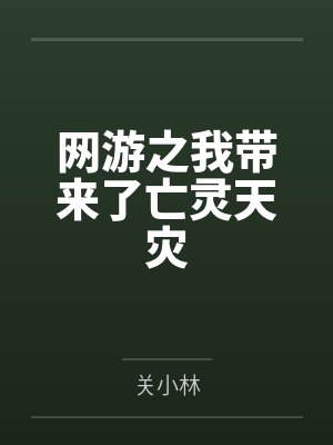 从斗罗开始荣耀无敌封面