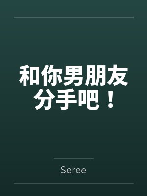小猫咪靠吃瓜成为星际团宠封面