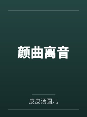 假面骑士000:无尽的遗憾封面