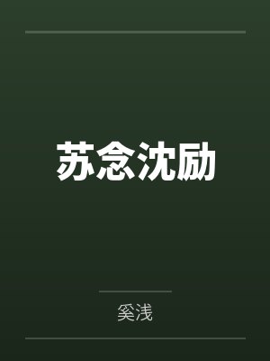 喬簡體封面