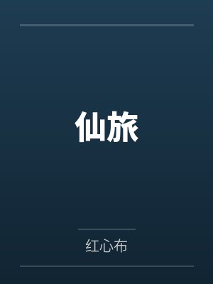 八零,俏佳人被高冷外交官宠入骨封面