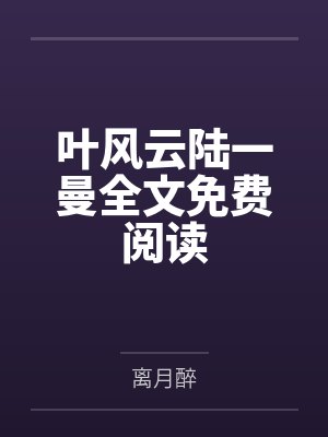±éby封面