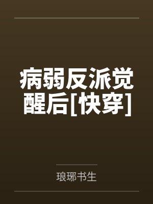全家乱伦笔趣阁无弹窗封面