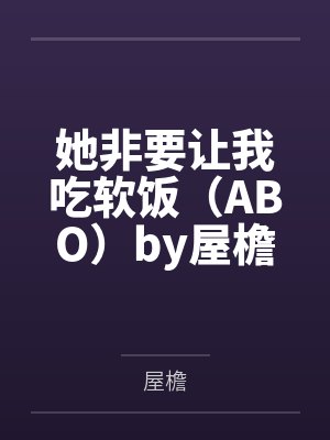咸狗封面