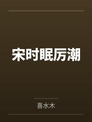 龙傲花都后宫录封面