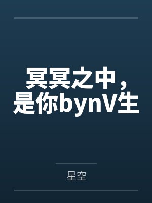 RE0：进化版菜月昴的从零开始的异世界生活封面