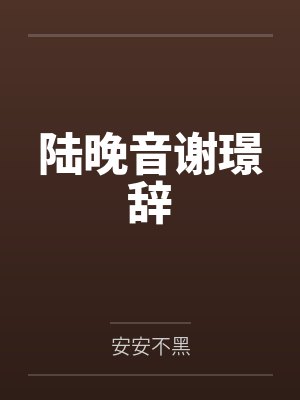 情欲by早上坏封面