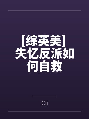 【完结】逆徒，给为师滚远点 作者：哼哼唧笔趣阁无弹窗封面