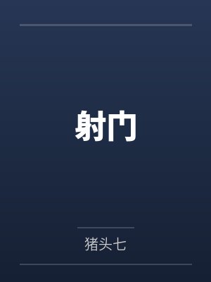 你我之名封面